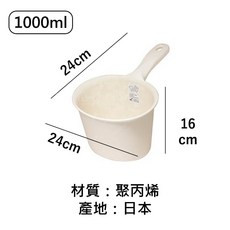 Sanada 日本洗澡水瓢 1000ml 嬰兒寶寶洗澡勺 浴室舀水器 無印風, 1個, 1000ml 洗澡水瓢