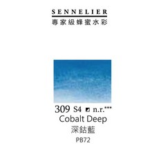 SENNELIER 申內利爾 蜂蜜水彩顏料, 309-S4,全塊