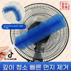 guazi-309 선풍기 에어컨 전용 청소솔 먼지 제거 효과 탁월 (오비트플로우 유한회사 Co. Ltd.), 5개, 블루