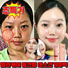 [당일발송] 1/1+1 멜라케어 필크림 마스크기미팩 멜라필 크림 마스크기미팩 멜라닌 흡착케어 기미삭제마스크 기미 주근깨 뽑는 팩 기미 잡티 제거 마스크팩 콜라겐 랩핑팩MOYALIE, 1개, 1개입