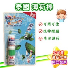 泰國 酷比涼 二合一 清新薄荷精油棒, 1個, 顏色隨機_1隻
