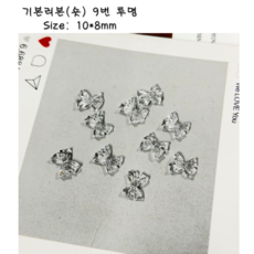 고네일 투명 리본 네일아트파츠 5개입, 1개, 숏리본