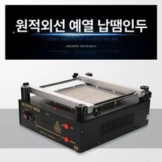 히팅 플레이트 휴대폰 제거기 기판 예열기 조절기 대형
