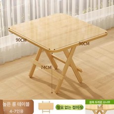 브랜드없음 목트레이 접이식 원테이블 휴대 식사 받침대, 높이 확장 사각 테이블 90 x 90x74, 1인용