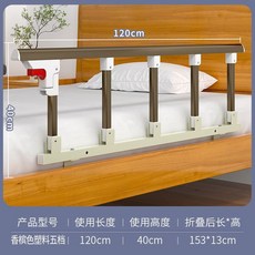 床邊扶手 起床輔助器 防摔防護欄, 香檳鋁合金5檔長120cm高35cm,13cm底座（適合薄牀墊或無牀墊）