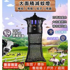 110V商用滅蚊燈 360度全方位補蚊燈 365nm波長強效引蚊 可台放/壁掛 豬場雞場養殖場專用, 110v插電款捕蚊燈（單個）超商一單一個