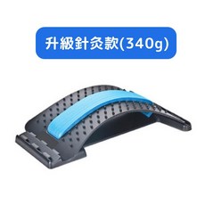 脊椎伸展器 磁石款 (340g) 腰椎牽引器 背部拉伸器 脊椎矯正器 腰部拉伸器, 【基本款】 98按摩點