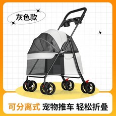 寵物推車 可分離 輕鬆折疊, 【超大視野】P1灰色（可拆洗提籃）, 灰色