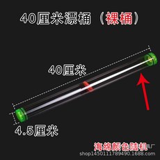 釣友俱樂部 40厘米 4.5厘米 透明浮漂筒 釣魚漂收納桶, 40cm加厚浮漂筒