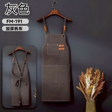 FM-191 加厚帆布圍裙, 灰色, 1個