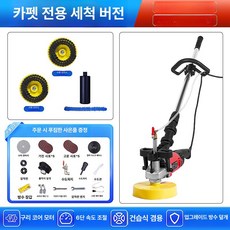 바닥청소기계 카펫 타일 대리석 기계 로비 호텔 청소 머신 광택 청소기계 업소용 브러시, 카펫전용세척, 기본 모델명/품번