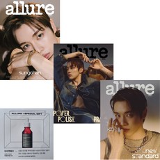 얼루어 (2026년 3월호) 표지 성찬 (3종 중 랜덤 발송) 부록 마리엔메이 세럼