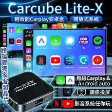 路瑞寶 RHYTHM Carcube II 無線Carplay安卓系統 影音投屏