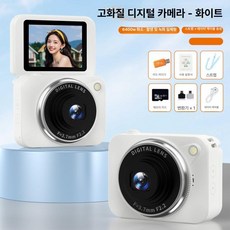 미브 포토토카메라 전후면 빈티지 디카 고화질 카메라, 폴라화이트 64G