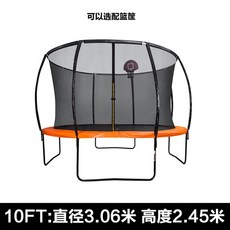 야외 트램폴린 다이어트 운동 어른 카페, 3.06미터 (바스켓 별도 구매), 1개