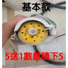 瓷磚鋸片 拋光鋸片 全瓷鋸片 磁磚鋸片 瓷磚切割片 整平器 磁磚 石材, 1個, 磁磚切割片-基本款
