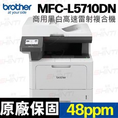 Brother MFC-L5710DN 商用黑白高速雷射複合機 (高速列印 自動雙面列印 有線網路), L5710DN單機