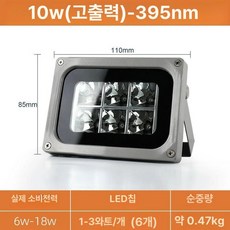 블랙라이트 조명 UV램프 경화 공연용 투광기 무대, 04 10W 395nm, 10W 395nm
