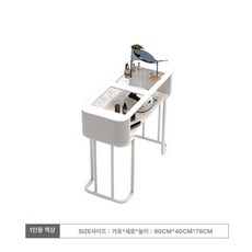 화이트 네일테이블 매니큐어 작업대 시술대 네일아트, 1개, 80cm/강화유리 상판