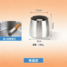 DFMEI 加厚不鏽鋼菸灰缸加高帶蓋防飛灰菸缸酒店網吧ktv煙具, 1個, 本色小號【無蓋子】:如圖