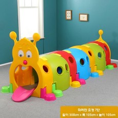 터널 놀이기구 텐트 터널동굴 애벌레 터널놀이 유치원 놀이방, 다채로운 엘프 모델 7 섹션