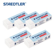 스테들러 소프트 지우개 526 S20 (65x23x13mm), 5개, 화이트