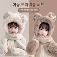 아동 곰 모자 스카프 장갑 겨울 귀달이 보온 귀여운 용