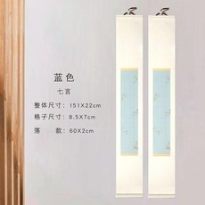茶掛 禪意蠟染對聯卷軸 茶室書法掛軸, 藍色七言,單軸1個 禪意小立軸, 1個
