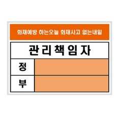 까만쿼카 건축모형제작 화재관리자