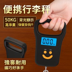 LONGBEI 行李電子秤 50kg便攜手提秤 彈簧掛勾, 1個