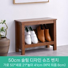 벤치 신발장 좁은 현관 낮은 수납 의자 슬림 원룸, 3개, 50cm 조립식