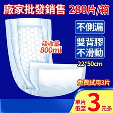 復爾康 乾爽型替換式尿片 吸收量800ml 雙背膠, 1個