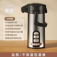 氣壓式熱水壺 保溫水壺 大容量暖壺 按壓式熱水瓶 家用, 1個, 1.9升單管【輕按出水/安全鎖釦】,玫瑰金【德國紅膽/72小時長效保溫】
