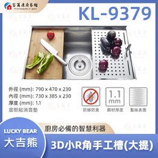 富爾康 大吉熊 1.1mm厚髮絲紋 台灣製, 1個, KL-9379A附ST防蟑大提籠, 不銹鋼