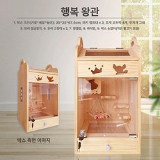 슈가글라이더 햄스터 케이지 3단 소동물, 손잡이형 행복 크라운, 1개