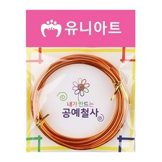 수공예 철사 3mm 금색 공예재료, 개 (1개입)