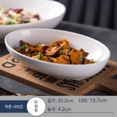 대형 샐러드 접시 타원형 그릇 화이트 세라믹 생선접시