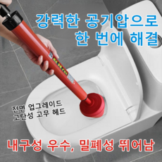 업그레이드 고무 헤드 변기 뚫음기 고무 소재 가정용 사무실용 신속한 고효율 변기 배수관 클리너 변기 막힘 해결 아이템 변기 뚫음기, 고탄성 고무 헤드