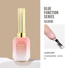 美甲好物 可卸底膠鋼化封層甲油膠免洗磨砂鍍晶加固封層超亮持久美甲店專用, 加固膠【堅固、持久】, 1個