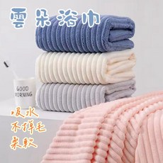 雲朵浴巾 珊瑚絨毛巾 珊瑚絨浴巾 吸水浴巾 吸水毛巾 浴巾吸水 厚浴巾 浴巾加大 大浴巾 毛巾 浴巾, 1個, 桃花粉,浴巾