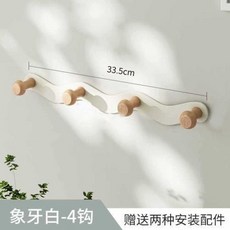 免打孔掛鉤 摩洛特創意鐵藝波浪款掛鈎 粘鈎客廳臥室門後掛衣架, 1個, 【波浪款】象牙白4鉤