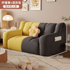 2인용 소파 편한 안락 원룸 바닥, U. 디럭스 더블 플러스 사이즈 옐로우  그레