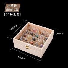 광물 세트 과학교구 희귀 암석 광석 표본 키트 교육용 실습 수업 샘플 관찰, 미네랄 스탠다드 박스 25종(선루프형)