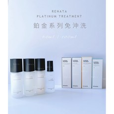 RENATA 鉑金系列 免沖洗, 1個, 鉑金免沖精華100ml效期至28/07