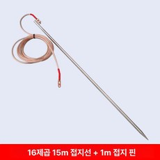 전신주 낙뢰방지 광역피뢰침 감전 피뢰침 스덴 지지대