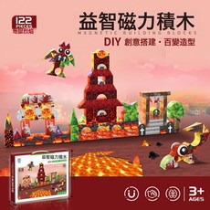 帝格兒童拼裝磁力積木塊3D立體幾何大顆粒多造型早教百變積木益智, 1個, 地獄烈焰122PCS磁力方塊積木【中文彩盒】:標準