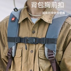 背包胸前扣 減壓防滑背包帶, 大號成人款寬 2.5 cm
