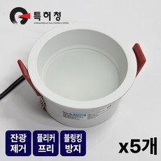 사는잼 쓰리온 LED 움푹 3인치(85mm) 다운라이트 매입등 8W DC 안정기타입 잔광제거, 5개, 주광색