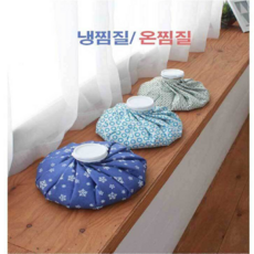 골프얼음주머니 얼음찜질 온찜질 냉찜질 아이스 팩 의료용 생리통 1+1, 9인치 블루, 2개