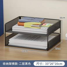 정리함 서류 문서 책상 서류꽂이 트레이 사무실 탁상형 회사, 1개, B. 검정색 겹 가로 33cm